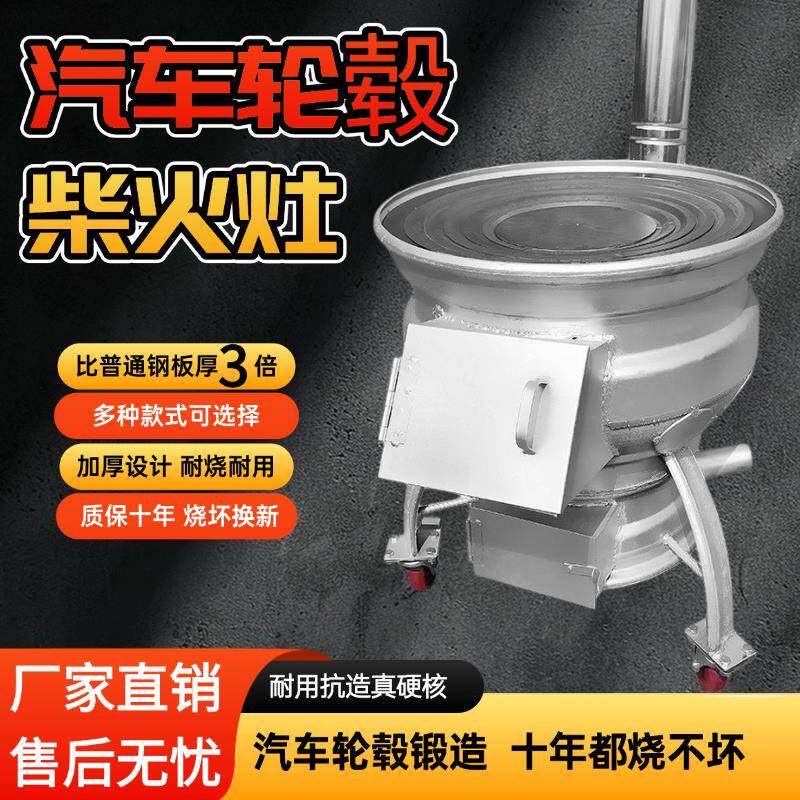 汽车不锈钢灶炉用柴火灶家用烧木柴大锅台农村无烟轮毂移动土灶台