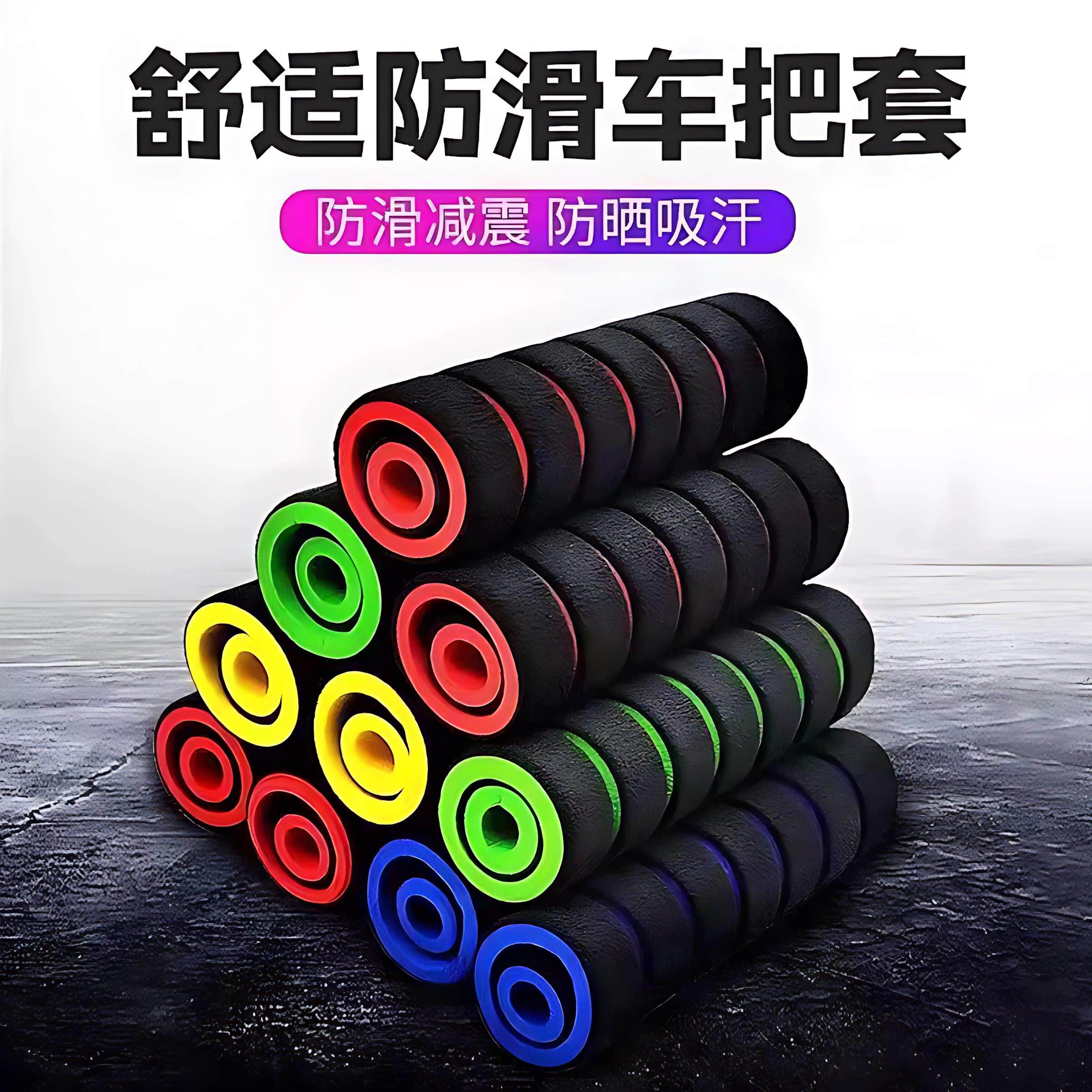 电动车摩托车把手套改装油门转把自行车把套防滑海绵把套四季通用