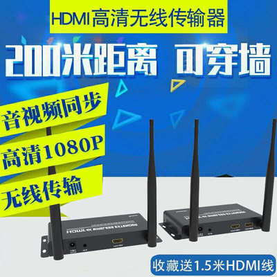 HDMI无线传输器电脑电视音视频投影高清收发器接收器同屏投射分屏
