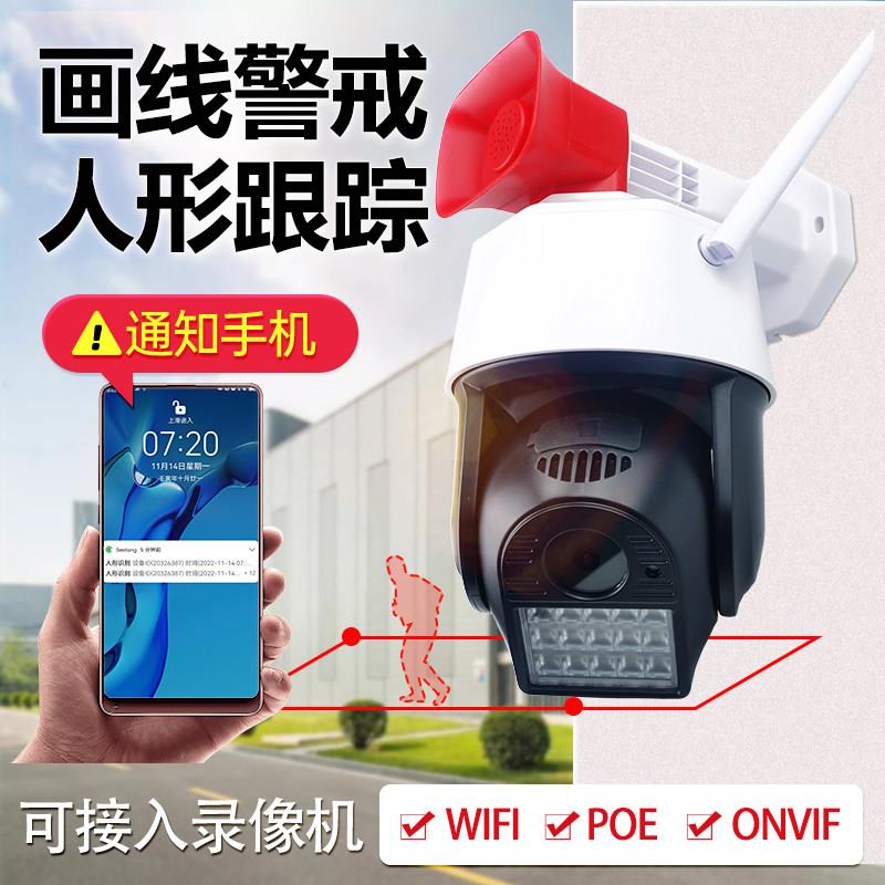 POE网线供电语音报警摄影机 支援4G版无线监控 支援人形跟踪与区