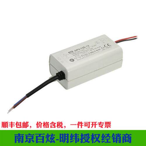 明纬防水LED电源APV-12E-24 12W 35V0.5A