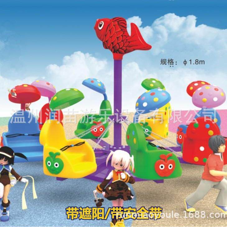 幼儿园转椅室户外儿童转椅旋转木马儿童大型转椅游乐园游乐场设备