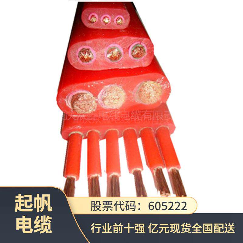 电线电缆生产厂家 YFFB5*4丁晴绝缘护套行车专用扁线 电源线