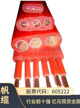 电线电缆生产YFFB5*4丁晴绝缘护套行车专用扁线电源线