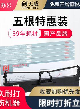 天威适用start实达BP630K色带架BP-610KII色带框BP650KIII BP750K