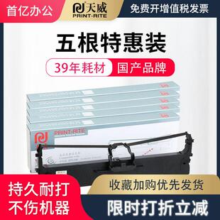 天威适用start实达BP630K色带架BP BP750K 610KII色带框BP650KIII