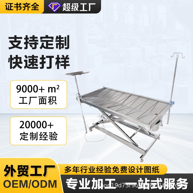 宠物手术台动物医院不锈钢猫狗绝育台折叠处置台多功能解刨台