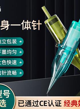 OG一体针一代专业纹身针20支装排针割线打雾针空心针纹身器材