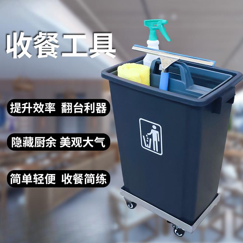 收餐桶多功能可移动带轮清洁车翻台神器清洁工具收纳桶收餐收集车