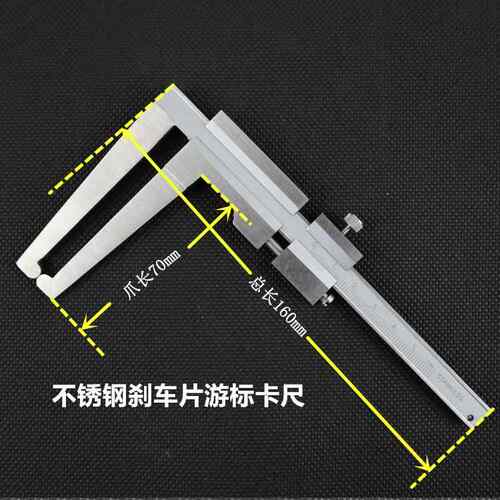 莜源头工厂精密不片锈钢制卡动游标尺刹车片卡尺4860-5凡0mm