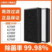 800F 500F 770 830 820F 850 适配IAM空气净化器滤芯过滤网KJ580F