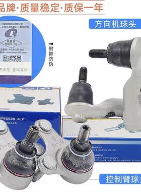 迈腾Tiguan新帕明锐速腾途安高6三角下摆臂悬挂球头方向机拉杆球