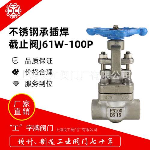 阀门F304不锈钢承插焊锻造闸阀Z61W-100高温高压焊接闸阀