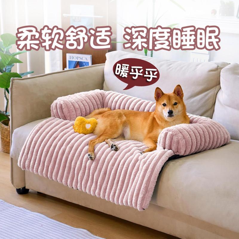 狗窝猫窝宠物沙发床可拆洗垫子狗垫猫狗冬季保暖垫柔软宠物窝