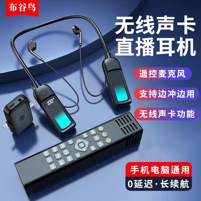布谷鸟g16自带声卡一体机耳机2025新款直播唱歌全民k歌无线麦克风