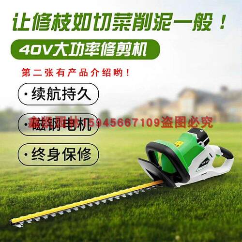 YAT亚特YT7533修枝剪40V锂电池绿篱机充电式园林绿化电动工具