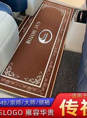 广汽传祺gm8中排地毯m8二排商务汽车脚垫带车标改装木地板上层垫
