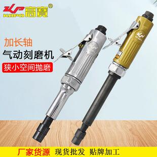 高宝气动刻磨机直磨机长筒孔内打磨机加长刻磨机超长风磨机抛光机