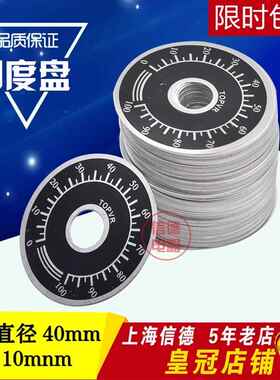 TOPVR 0-100电位器 旋钮 刻度片 数字刻度盘 可配WTH118 WX112