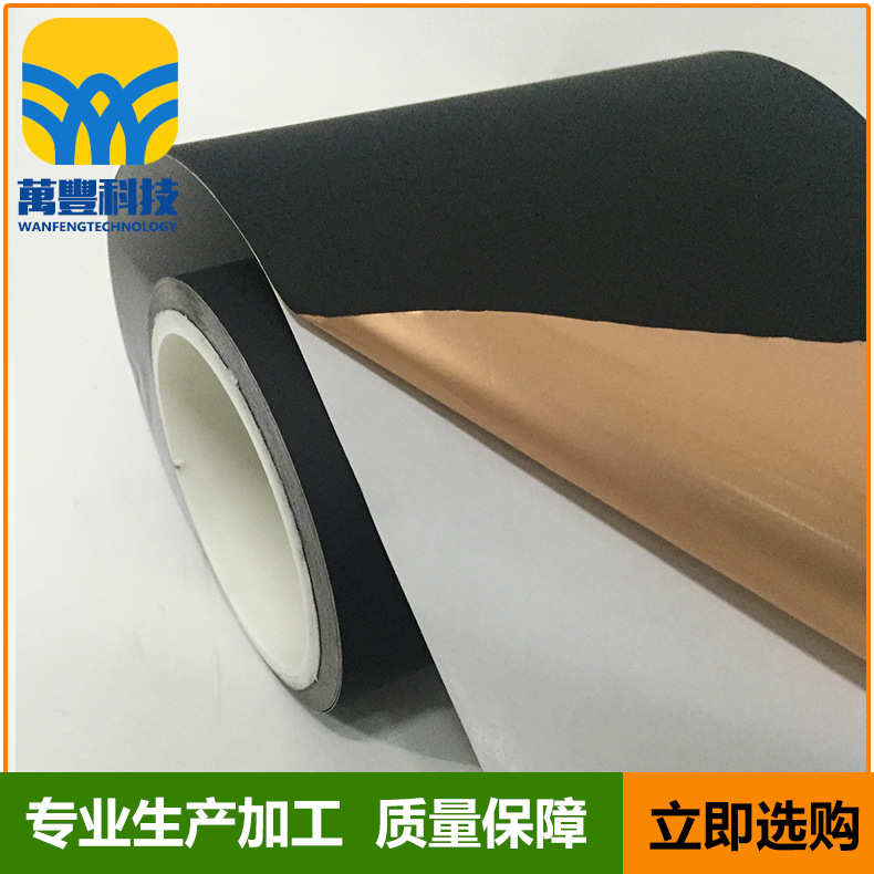 黑色散热铜箔 纳米碳石墨散热铜箔胶带 电子产品散热石墨烯铜箔