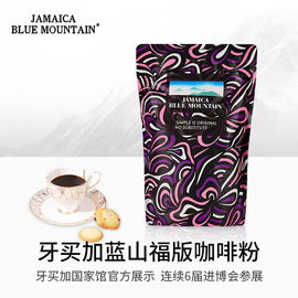 JBeM100%牙买加蓝山咖啡粉黑咖啡无添加手冲美式中深度烘焙600g