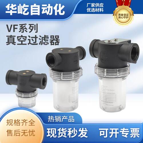 粉尘真空泵过滤器大流量过滤杯VF-10/15/20/25/40负压可分离滤芯
