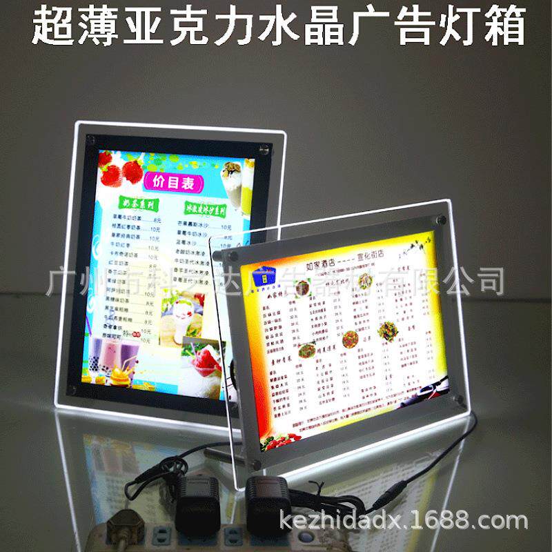 超薄LED单面水晶灯箱A4奶茶店桌面吧台灯箱亚克力抽画灯箱高亮