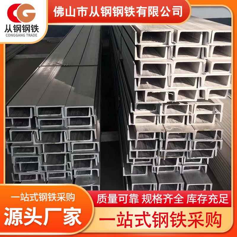 304不锈钢槽钢201不锈钢C型槽工程用槽钢加工冲孔现货厂家