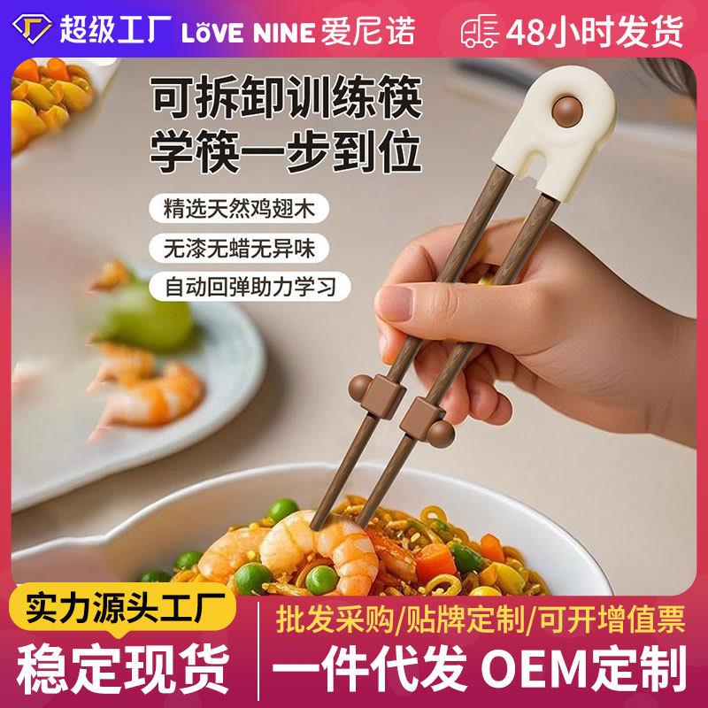 儿童训练筷宝宝用筷子岁6岁吃饭练习虎口实木学习筷辅助器
