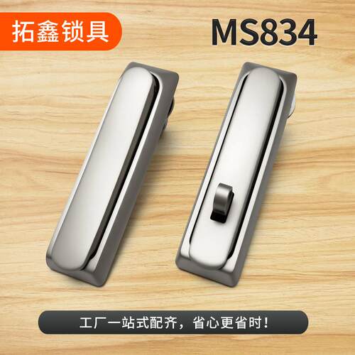 MS834配电柜工业设备平面锁304不锈钢配电箱门锁挂锁具机箱机柜锁
