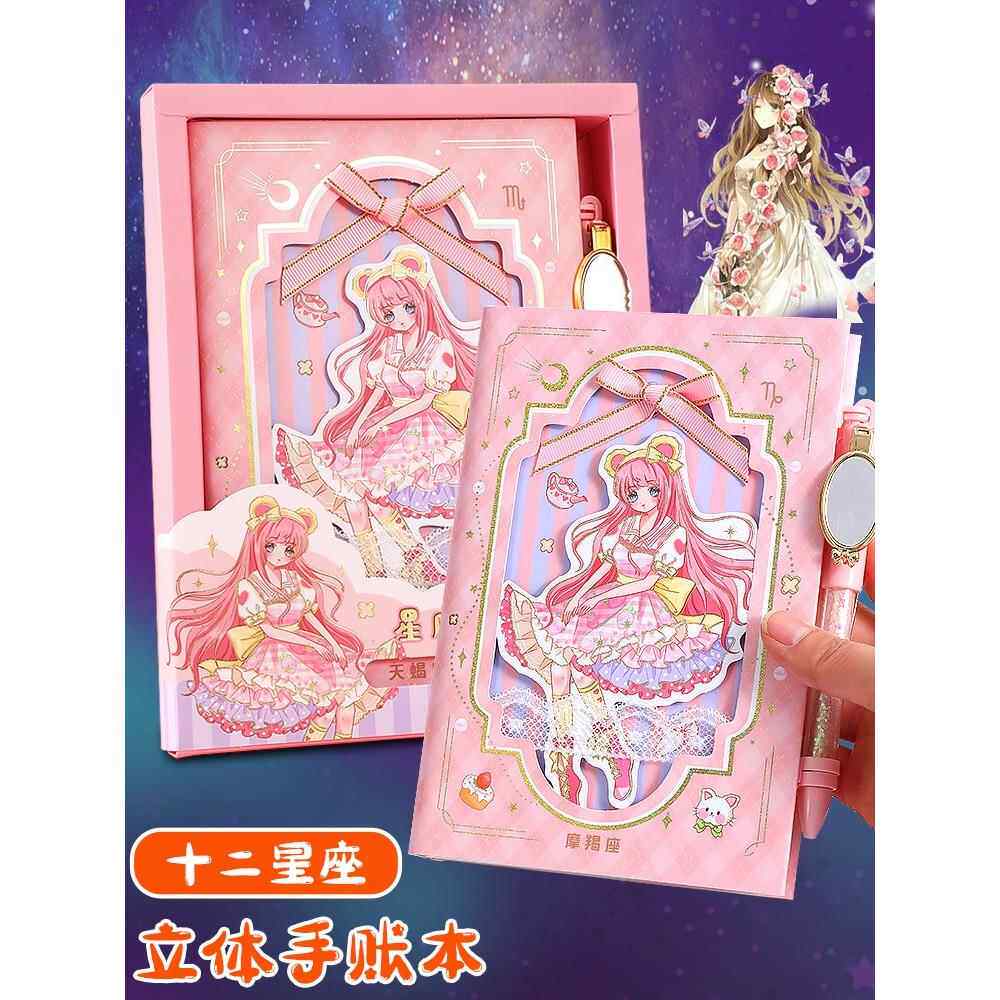 十二星座密码本日记本可爱少女心高颜值小学生带锁女孩手账记录本