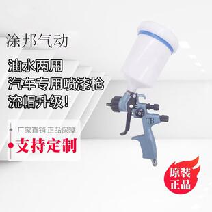 工厂直营厂家直销5200B汽车面漆清漆油漆喷漆枪高雾化正品 喷漆枪