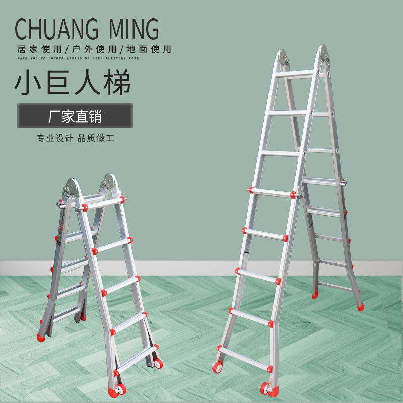 大连创铭牌铝合金小巨人伸缩梯子人字梯关节梯多功能梯子家用梯