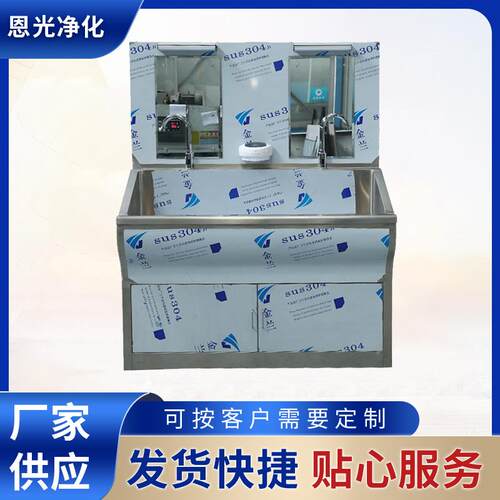 不锈钢双槽手术室洗手池双位智能感应洗手池洁净医院间用供应厂家