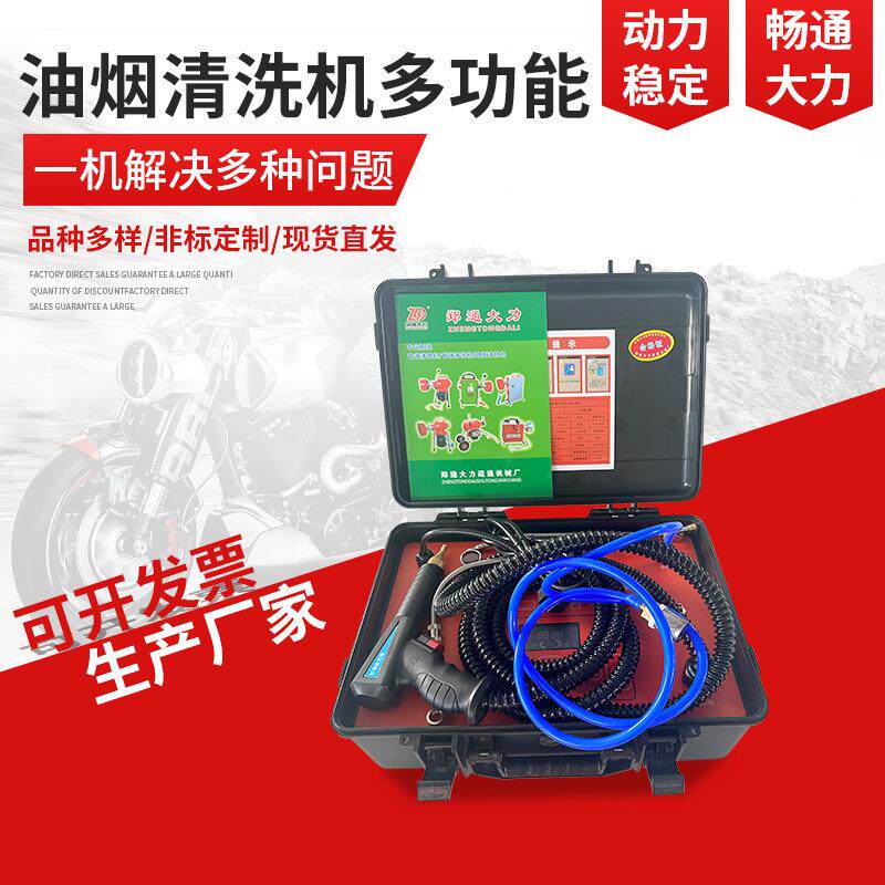 油烟清洗机高压蒸汽清洁机商用家政厨房油烟机空调家电洗车清洗机