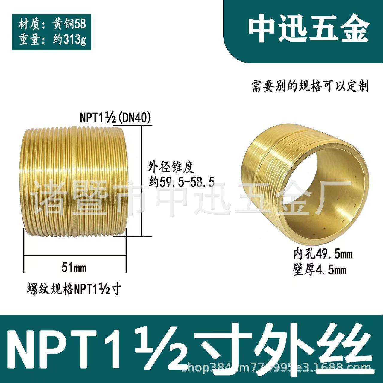 NPT40外丝直接