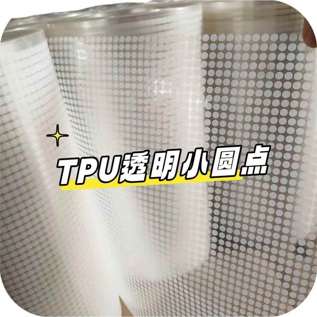透明TPU小圆点热转印刻字膜4MM/5MM透明镭射小圆点