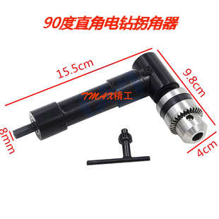 精工90度直角电钻拐角器8mm六角柄夹头转接三爪夹头拐批工具TMAX8