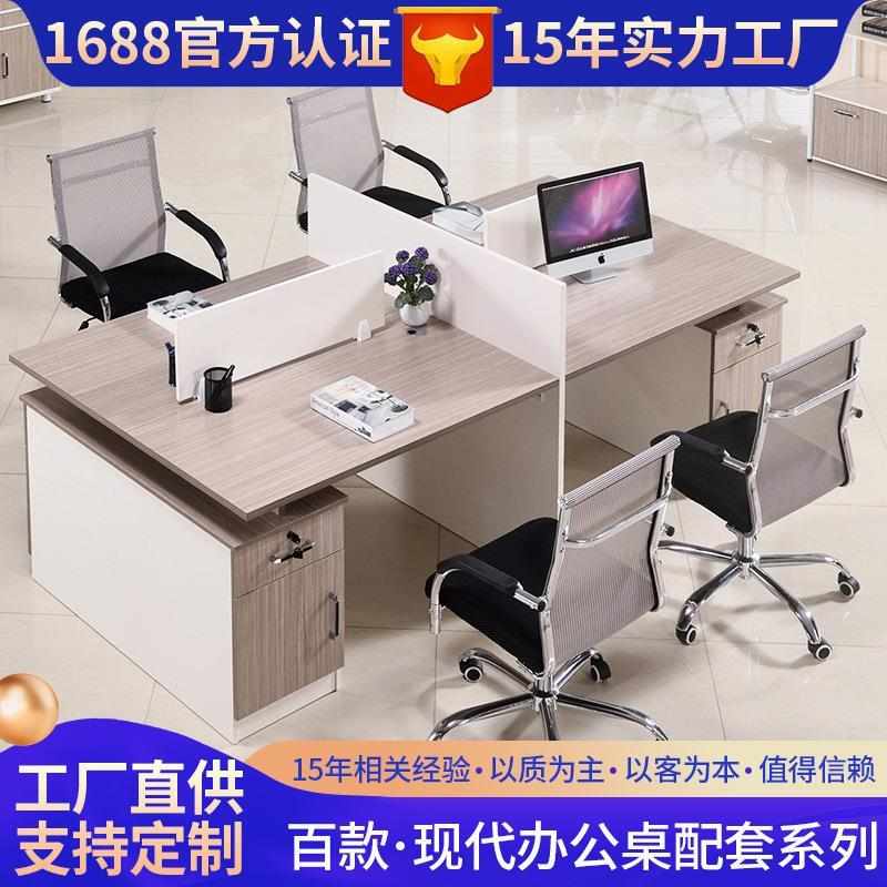 办公桌多人组合屏风办公桌 职员桌员工桌四人办公桌双人工作位