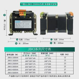 乐稳机床控制变压器JBK2 JBK3 2500VA 380变220V110V24V6.3V JBK4