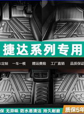 适用20款捷达VS7踏垫VS5/VA3环保防水橡胶垫大全包围TPE汽车脚垫