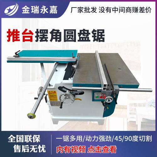 MJ113TD推台摆角圆盘锯木工机械双端齐头锯简易推台锯精密裁板锯