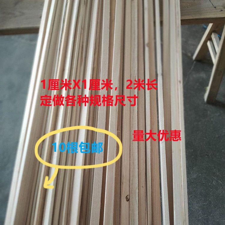 杉木装修吊顶龙骨天花物流打包木架葡萄架货架实木条木方条方木