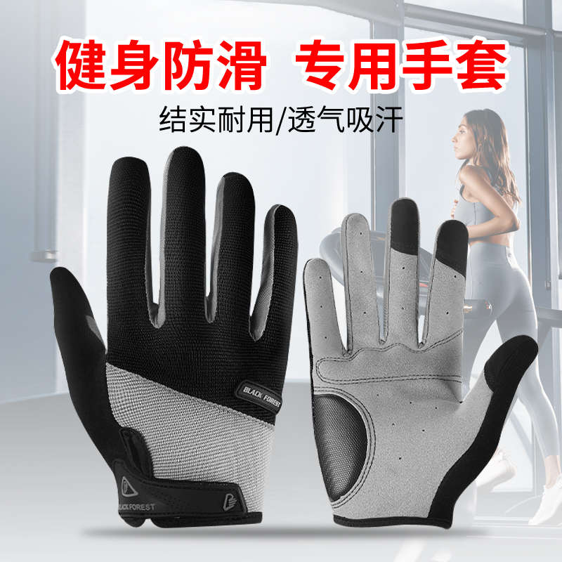 引体向上健身手套防起茧全指男女单杠器械训练防起茧撸铁运动防滑