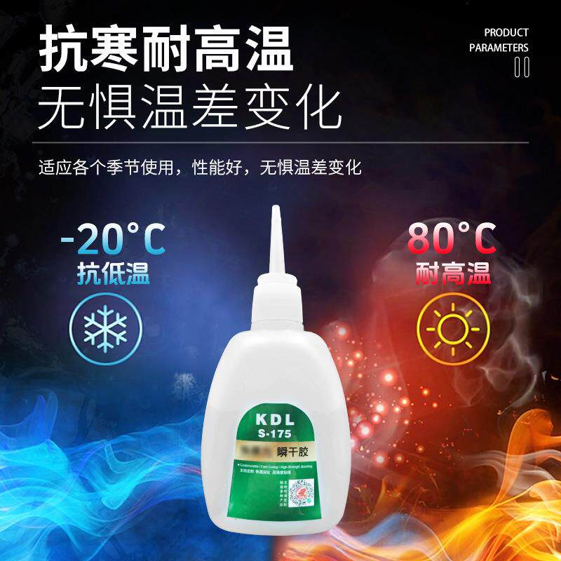 -175秒干胶水料硅胶专用DPH高度免处理塑瞬S干胶低白化瞬强间胶