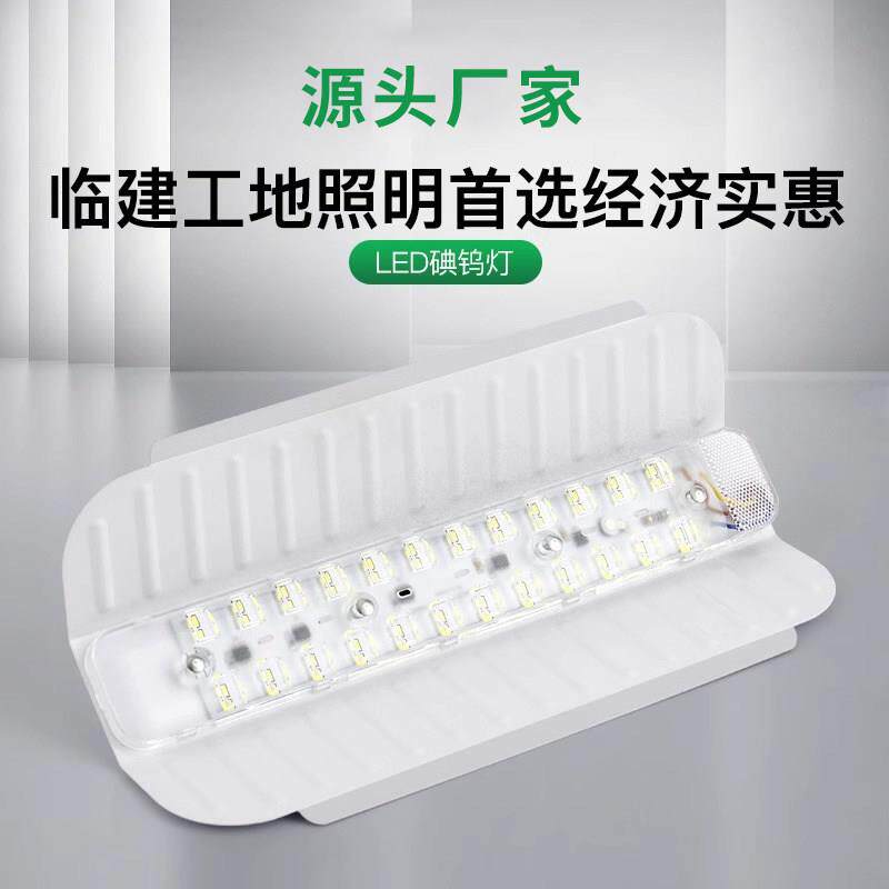led碘钨灯超亮防水工作灯工程户外照明灯特亮强光工地太阳灯