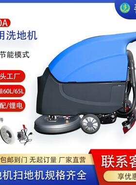 手推式拖地机电动地面洗吸一体车50B商场方砖保洁洗地机