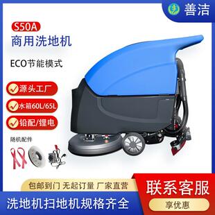 手推式 拖地机电动地面洗吸一体车50B商场方砖保洁洗地机