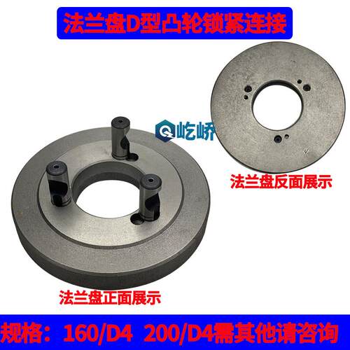 车床主轴法兰过渡盘三爪卡盘连接盘机械五金配件160D4 200D4