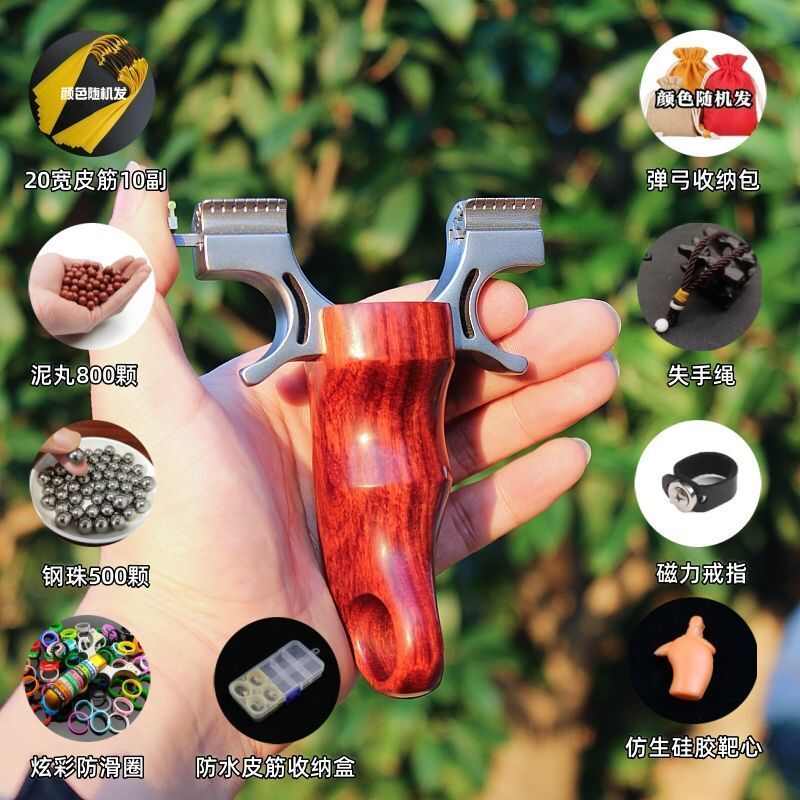 快精准皮筋户外弓曲蜥蜴钛合金不锈钢压龙齿弹弓实木卡扣新款反扁